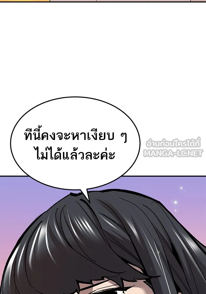 ยอดคนเลเวลทะลุ ตอนที่ 31 บุกทางเหนือ (3) รูปที่ 120
