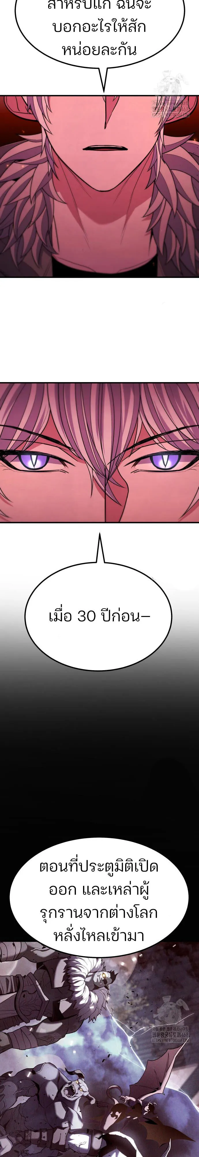 Expelled Hero Is Too Strong ฮ_โร_ผ_แข_งแกร_งถ_กไล_ออกจากก_ลด_อ_นด_บหน_ง ตอนที่ ตอนที่ 44 รูปที่ 23