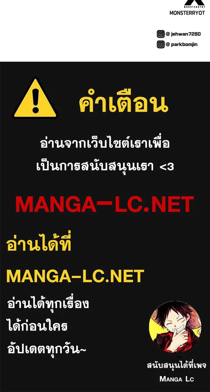 เพชฌฆาตลงทัณฑ์ ตอนที่ 17 รูปที่ 133