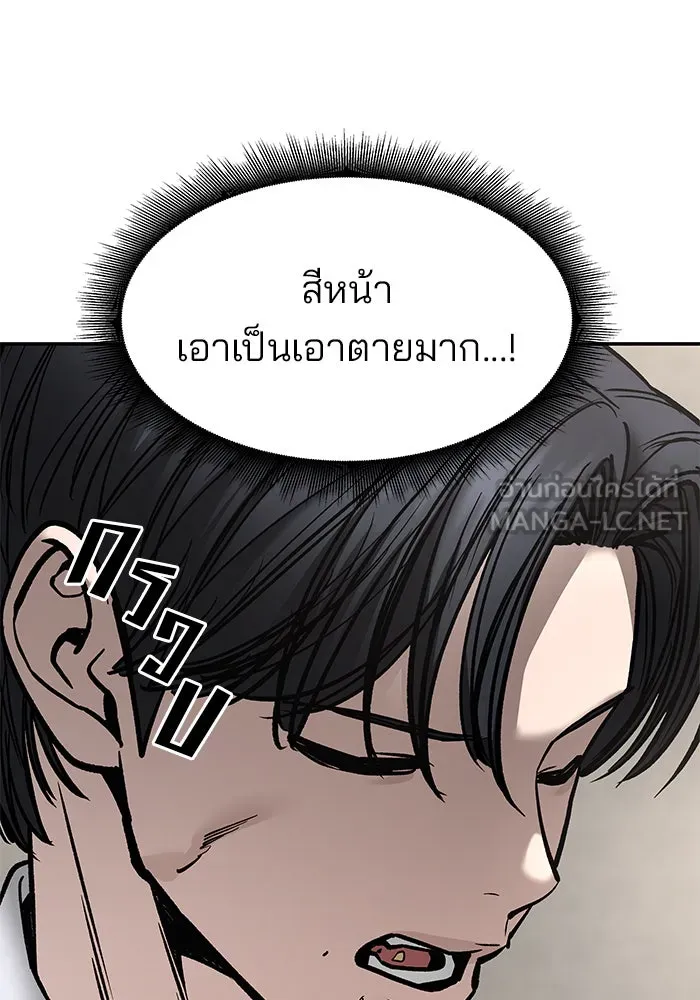 เลวฟาดเลว ตอนที่ 180 รูปที่ 162