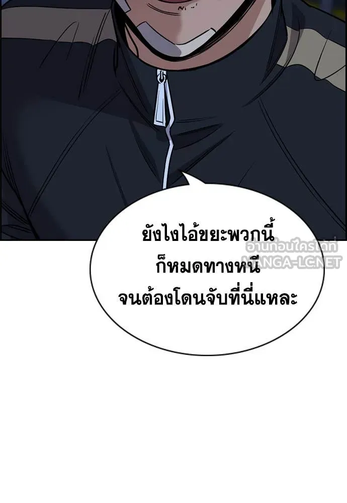 การศึกษาที่แท้จริง ตอนที่ 211 รูปที่ 100