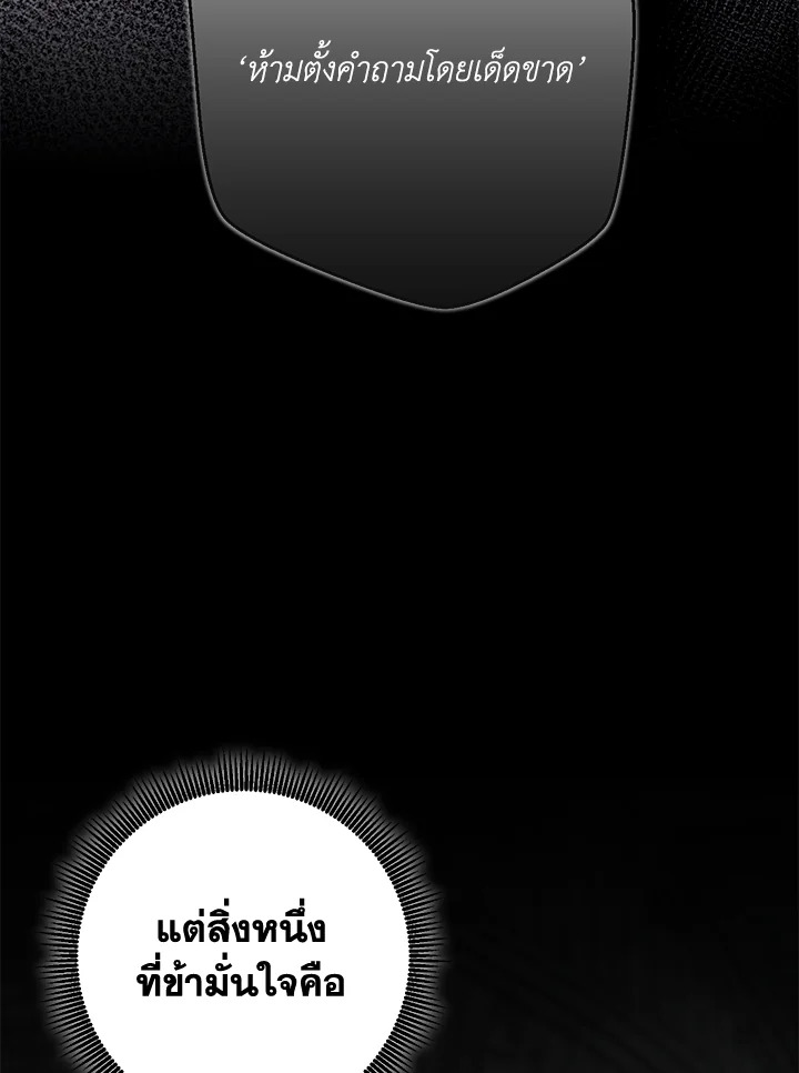 พลทหารโครงกระดูกผู้ม ตอนที่ 148 รูปที่ 46