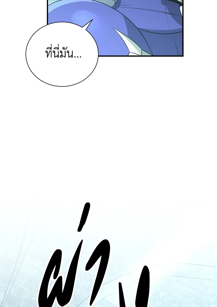 พลทหารโครงกระดูกผู้ม ตอนที่ 157 รูปที่ 136