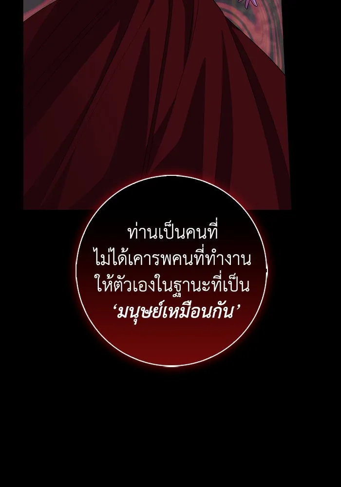 ฉันกลายเป็นแม่พระเอกนิยายจอมเสเพล ตอนที่ 67 รูปที่ 76