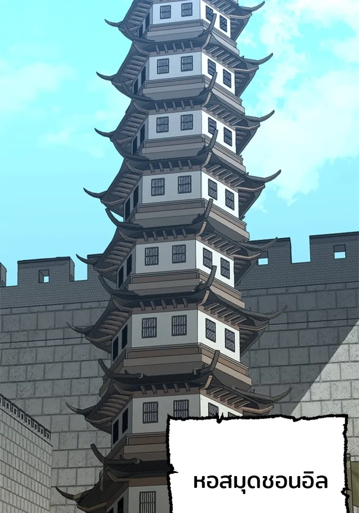 เส้นทางสู่เทพมาร ตอนที่ 5 รูปที่ 140