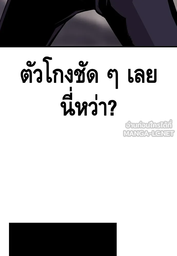 King Game ตอนที่ 51 สอบเข้ากองพล รูปที่ 108