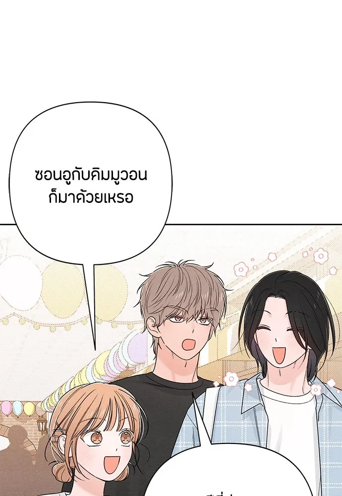 เป็นวัยรุ่นมันเหนื่อย ตอนที่ 72 รูปที่ 16
