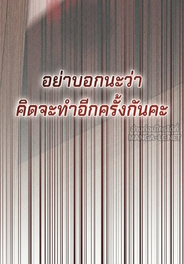 เบื้องหลังรอยยิ้มของเจ้าหญิง ตอนที่ 71 รูปที่ 63
