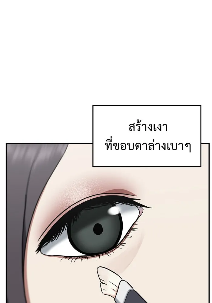 ช่วยเปลี่ยนฉันที ตอนที่ 76. ชิมแชวอน 1 รูปที่ 82