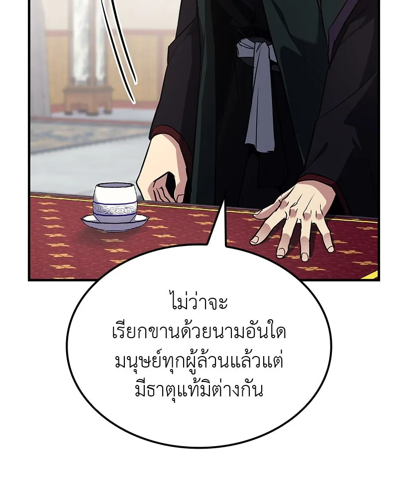 เกิดอีกทีเป็นว่าที่ประมุขลัทธิมาร ตอนที่ 129 รูปที่ 305