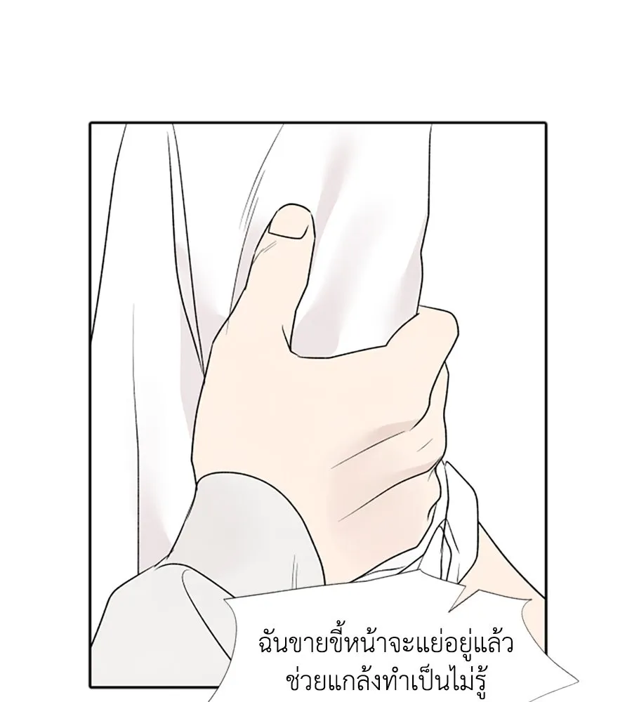 เหตุผลของคนไม่อยากอยู่ ตอนที่ 22 รูปที่ 28