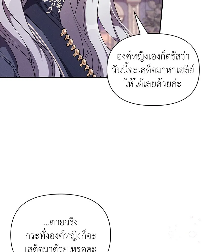 โอ้ ศัตรูที่รัก ตอนที่ 66 รูปที่ 31