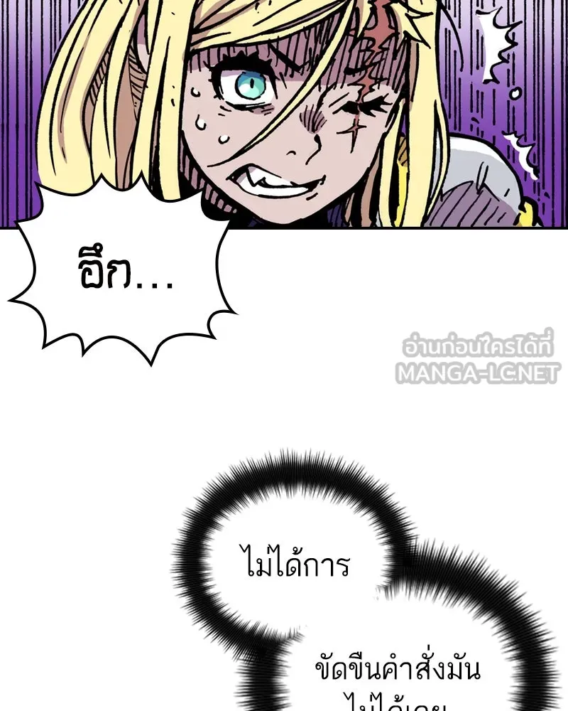 เคลวาเทส อสูรจอมราชัน ตอนที่ 4 ราชาอสูรและทารก (2) รูปที่ 39