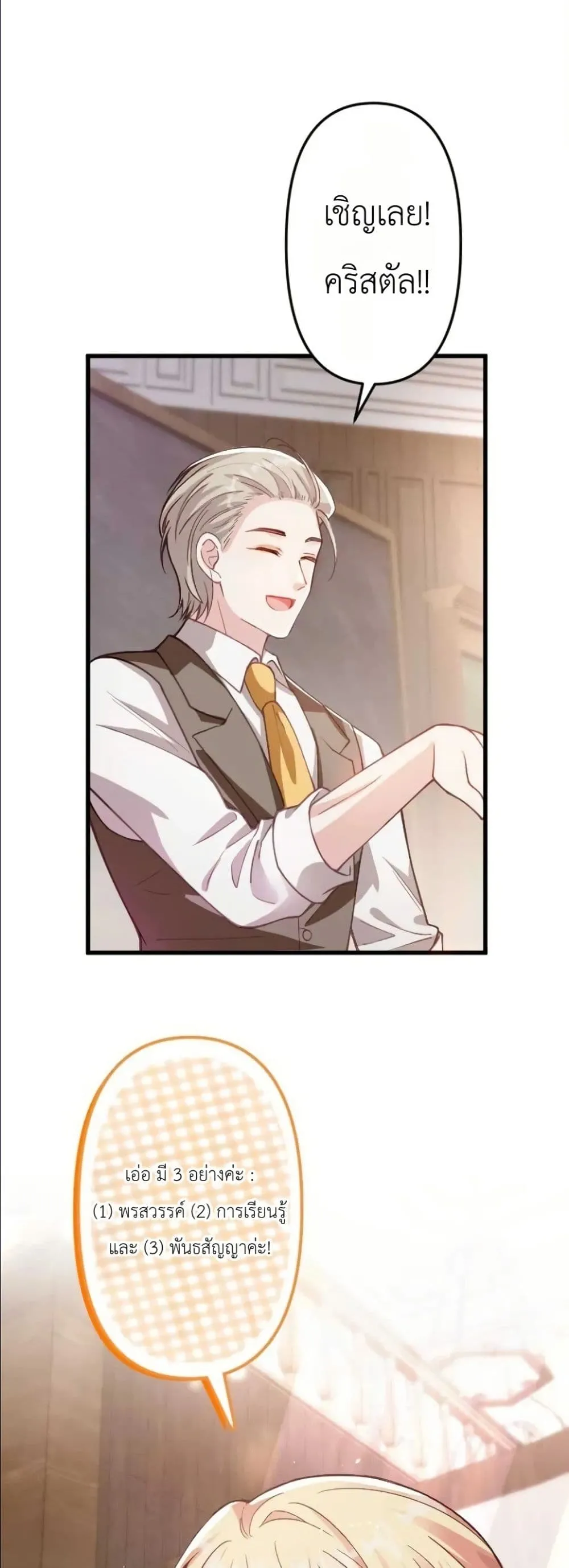Manga-lc-com อ่านมังงะ อ่านการ์ตูน ออนไลน์ ฟรี I’m a Contract Stepmother, but the Tyrant Is Way Too Overpro ตอนที่ 1 2 3 4 5 6 7 8 9 10 11 12 13 14 ฟรี ไม่มีโฆษณา Manga-lc - อ่าน มังงะ อ่าน การ์ตูน ออนไลน์ อ่านมังงะ ฟรี