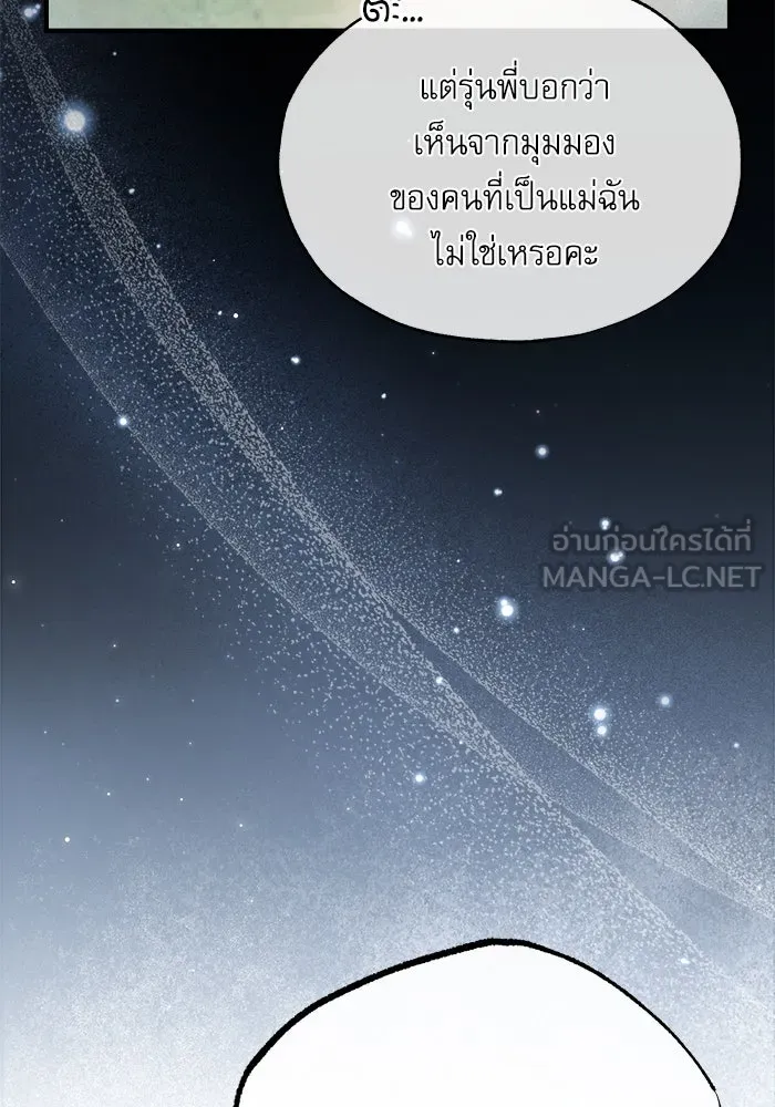 ศาสตราจารย์จำเป็นแห่งอะคาเดมี ตอนที่ 60 รูปที่ 6