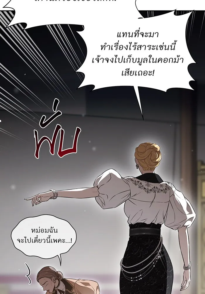 ห้องนอนลับของเจ้าหญิงต้องสาป ตอนที่ 131 ช่วยจุมพิตข้าที รูปที่ 71