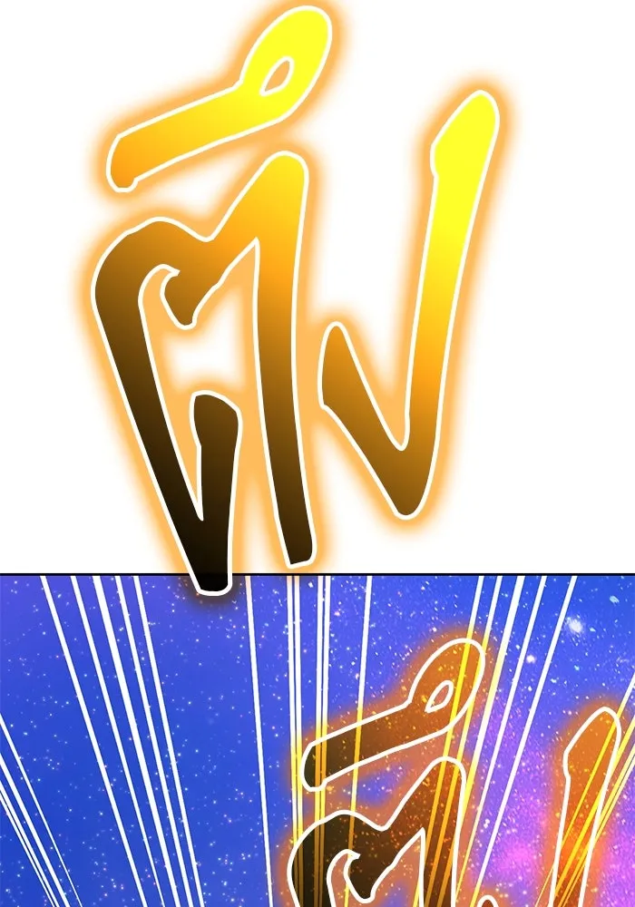 +99 ท่อนไม้พร้อมบวก ตอนที่ 37 คิงสไลม์ (1) รูปที่ 302