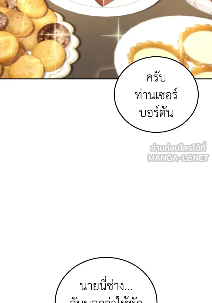 ยอดนักดาบผู้โอบอุ้มดารา ตอนที่ 44 รูปที่ 54