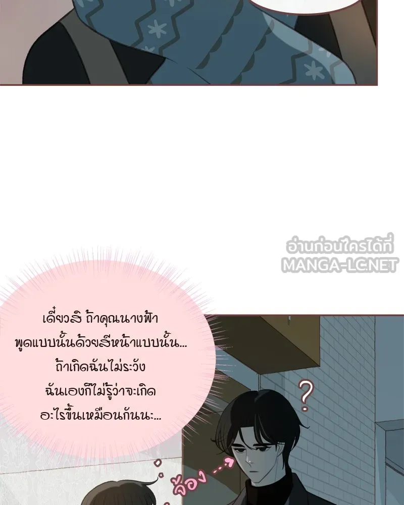 เพียงลมหนาว ตอนที่ 12 รูปที่ 69