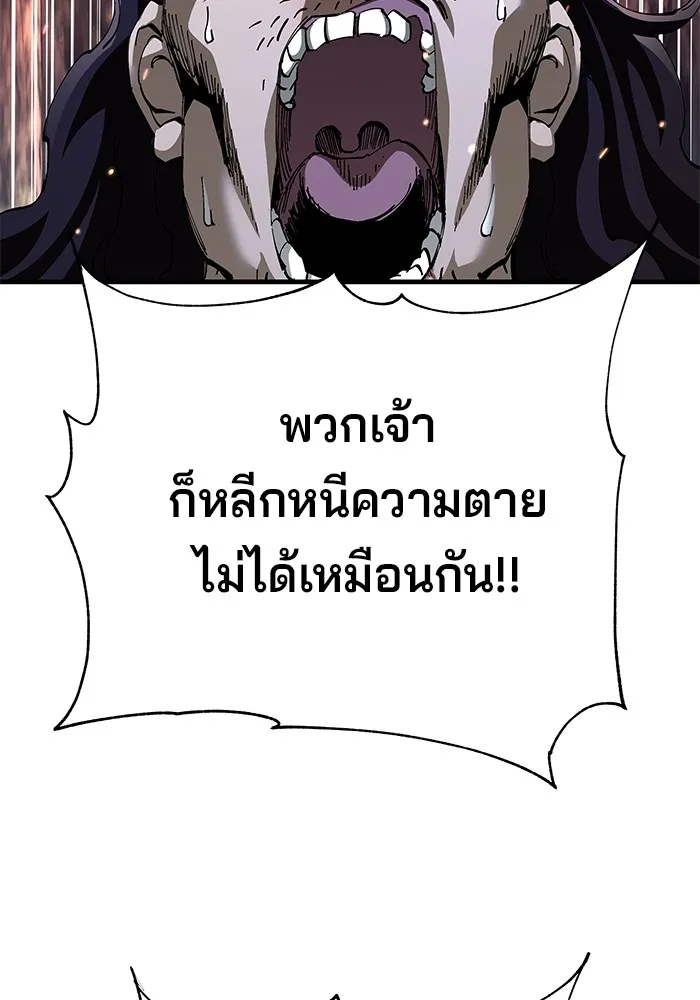 คุณปู่จอมยุทธกับหลานสาวสุดแกร่ง ตอนที่ 74 รูปที่ 98