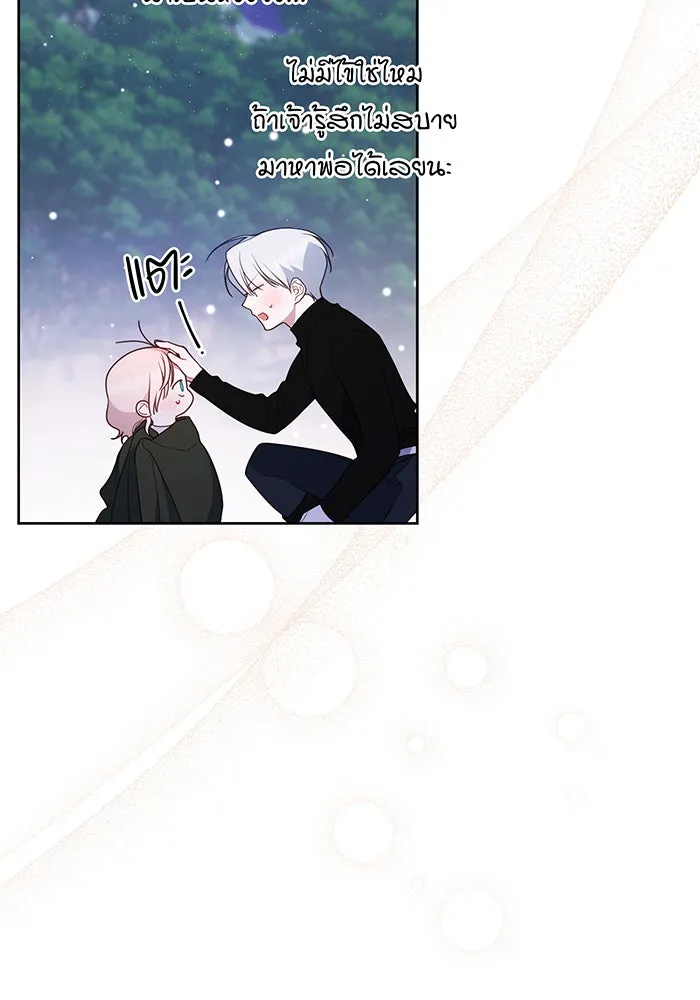 หนูน้อยทรราช ตอนที่ 40 รูปที่ 32