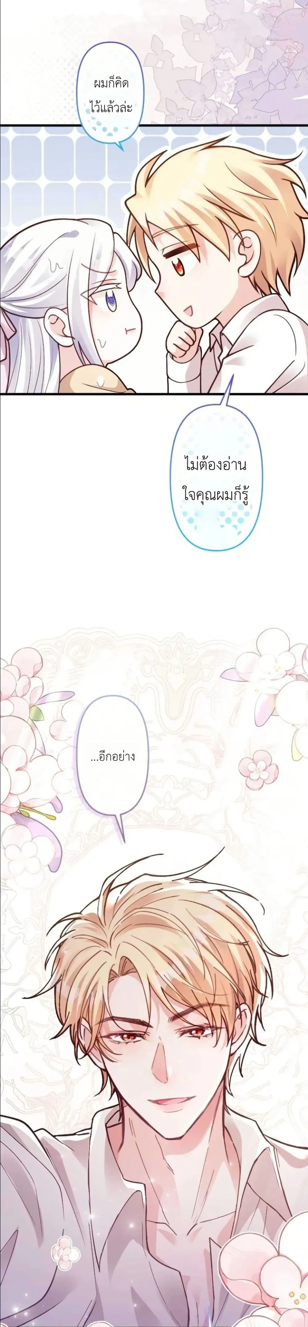 Manga-lc-com อ่านมังงะ อ่านการ์ตูน ออนไลน์ ฟรี I’m a Contract Stepmother, but the Tyrant Is Way Too Overpro ตอนที่ 1 2 3 4 5 6 7 8 9 10 11 12 13 14 ฟรี ไม่มีโฆษณา Manga-lc - อ่าน มังงะ อ่าน การ์ตูน ออนไลน์ อ่านมังงะ ฟรี