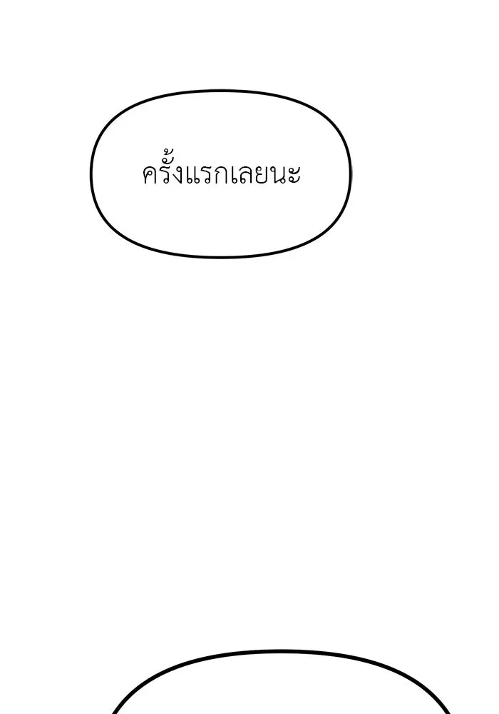 ปฏิบัติการลับบุกโรงเรียนไฮโซ ตอนที่ 105 รูปที่ 119