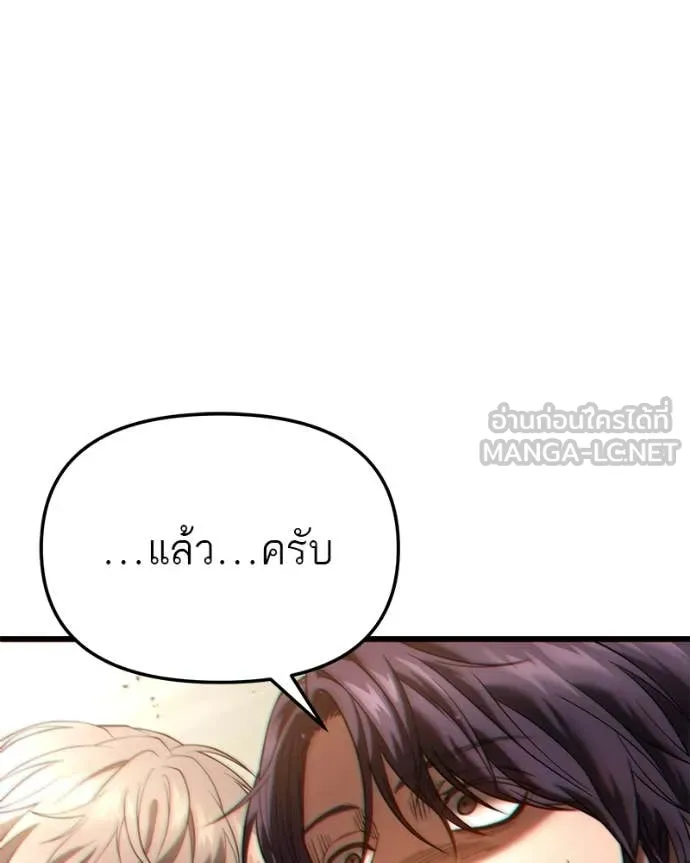 โทษที พื้นที่นี้ ตอนที่ 32 รูปที่ 41