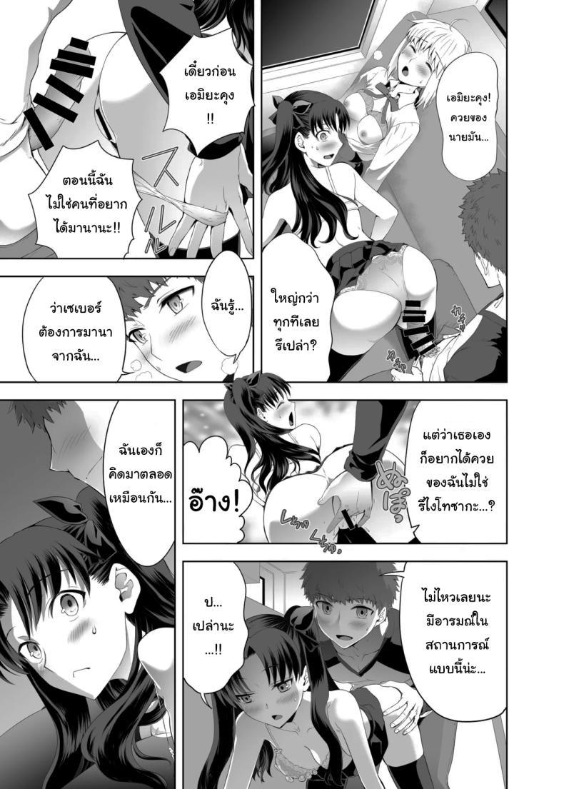 Doujin-Lc- อ่าน โดจิน มังฮวา เกาหลี ญี่ปุ่น จีน แปลไทย เซเบอร์ที่ค่อยๆเปลี่ยนไป (Kuroha Nue)(Fate stay night) ตอนที่ 1 2 3 4 5 6 7 8 9 10 11 12 13 14 ฟรี ไม่มีโฆษณา อ่าน โดจิน Manhwa เกาหลี ญี่ปุ่น จีน เรามีครบ คัดมาให้เน้นๆ โดจิน 18+ รับประกันความฟินโดย  Doujin Lc