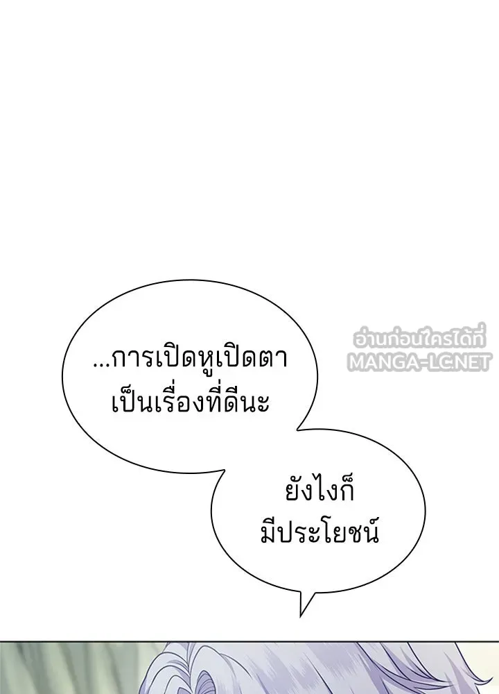เวทฟื้นฟูได้ผลดีเกินไปแล้ว ตอนที่ 24 รูปที่ 39
