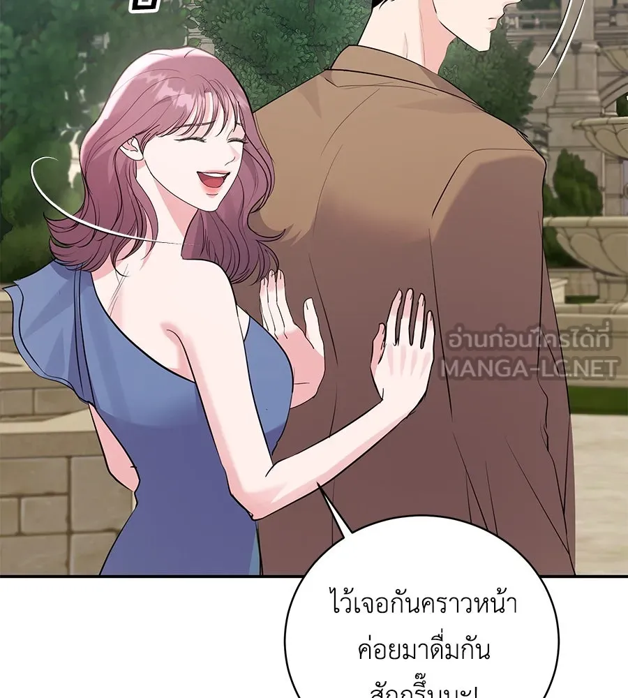 คิมหันต์นิรันดร ตอนที่ 53 รูปที่ 30