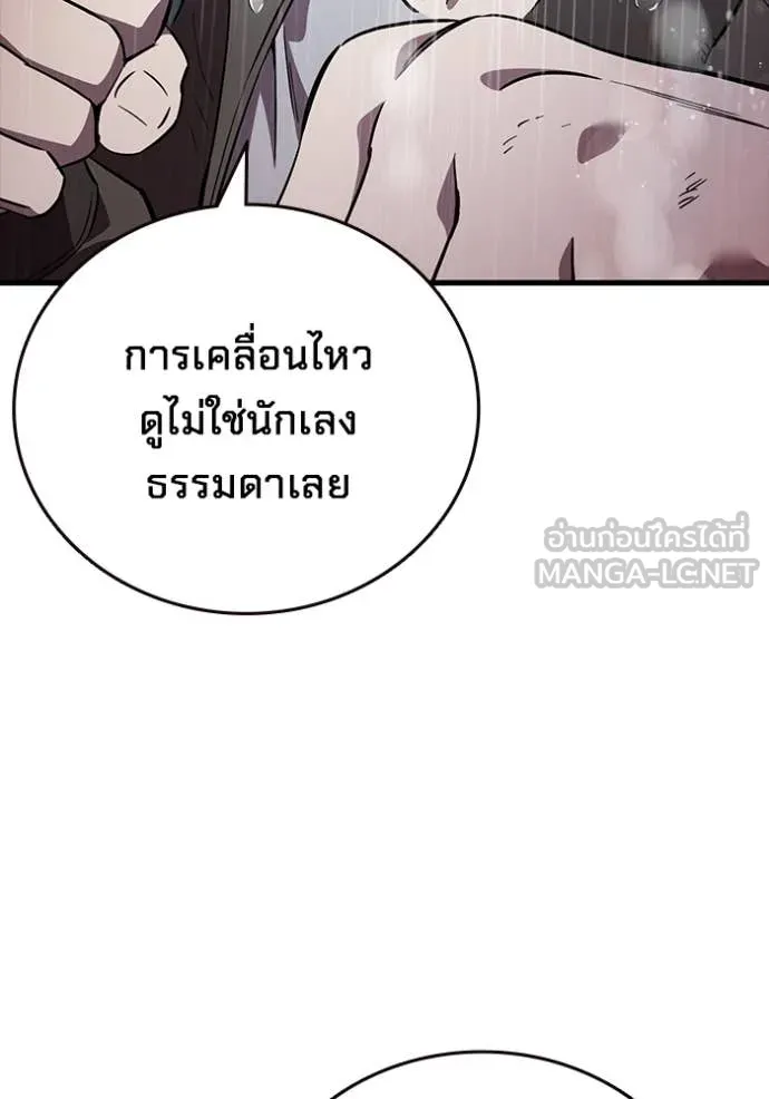 มหาสงครามคนแกร่ง ตอนที่ 55 รูปที่ 45
