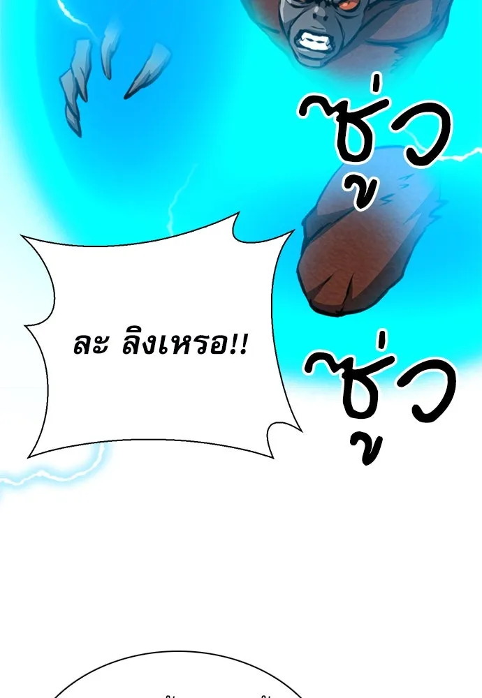 ดรูอิดแห่งสถานีโซล ตอนที่ 156 รูปที่ 125