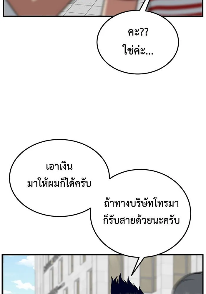 ช่วยเปลี่ยนฉันที ตอนที่ 216. ซีซัน 2 แบคซูยง 8 รูปที่ 70