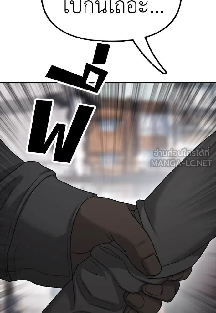 ผู้กล้าฝ่า ตอนที่ 7 รูปที่ 247