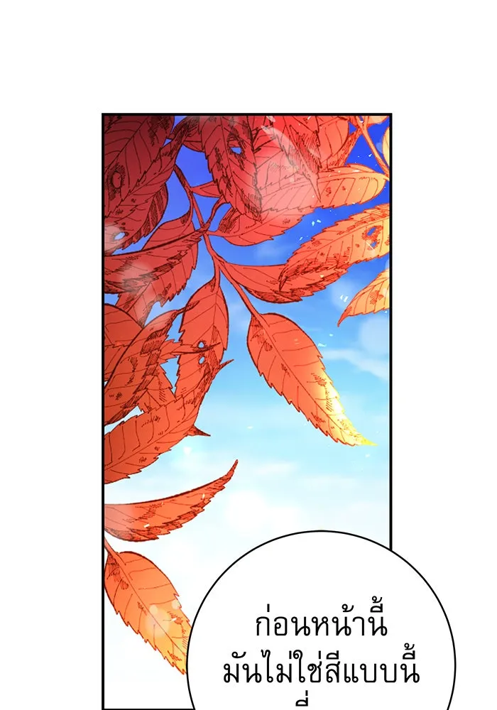 นางร้ายที่ไหนจะมีคุณธรรม ตอนที่ 64 รูปที่ 46