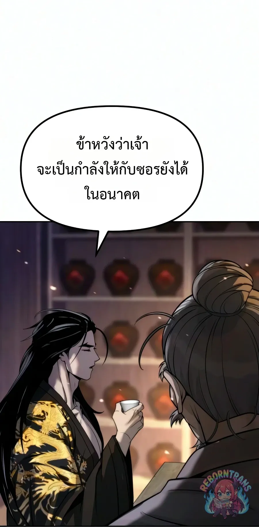 Chronicles of the Demon Faction ตำนานการเก_ดใหม_ในล_ทธ_มาร ตอนที่ ตอนที่ 169 รูปที่ 22