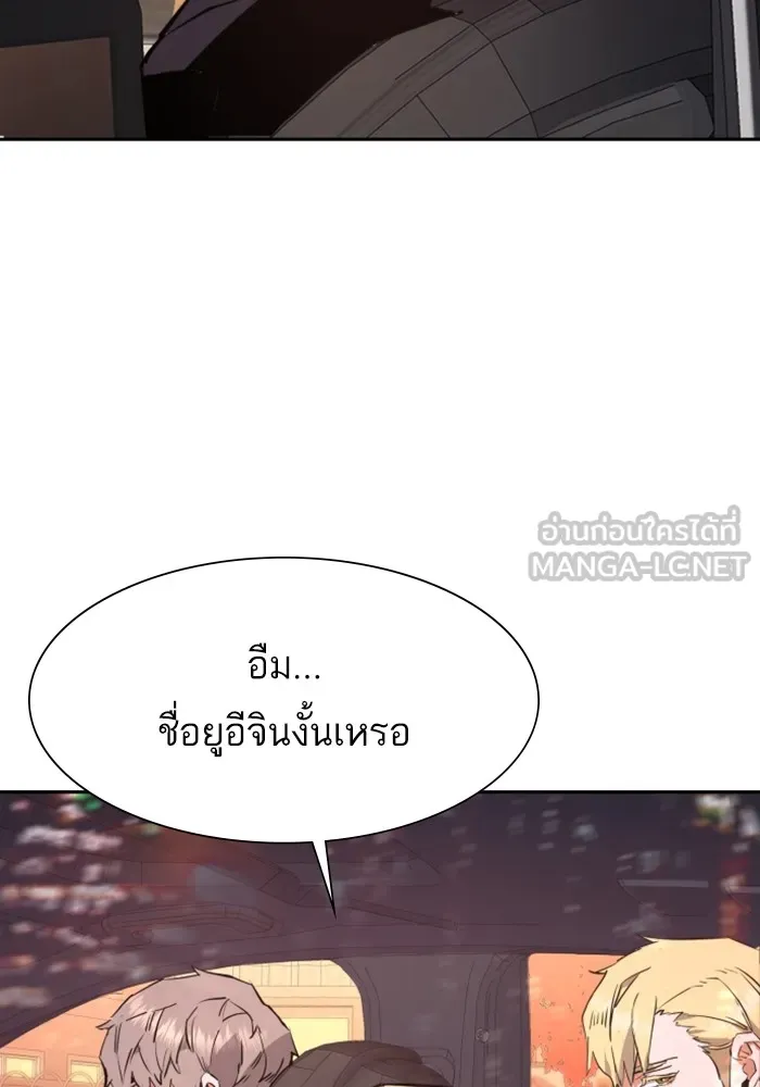 พี่ชายสายบอดี้การ์ด ตอนที่ 127 รูปที่ 117