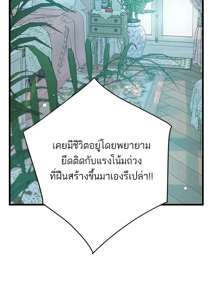 ฉันมันร้าย หรือเพราะโลกไม่น่ารัก ตอนที่ 162 รูปที่ 23