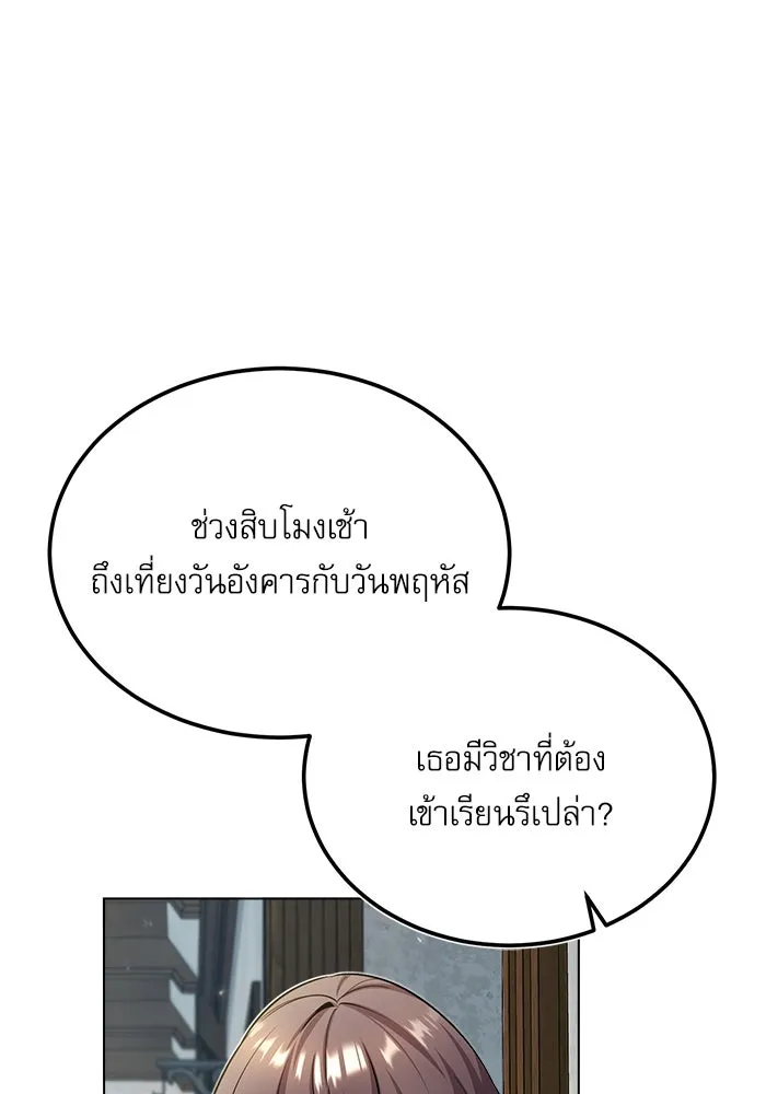 ศาสตราจารย์จำเป็นแห่งอะคาเดมี ตอนที่ 29 รูปที่ 38