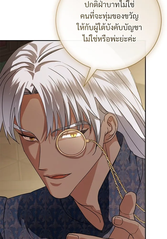 แด่ชู้รักของสามี ตอนที่ 53 รูปที่ 86