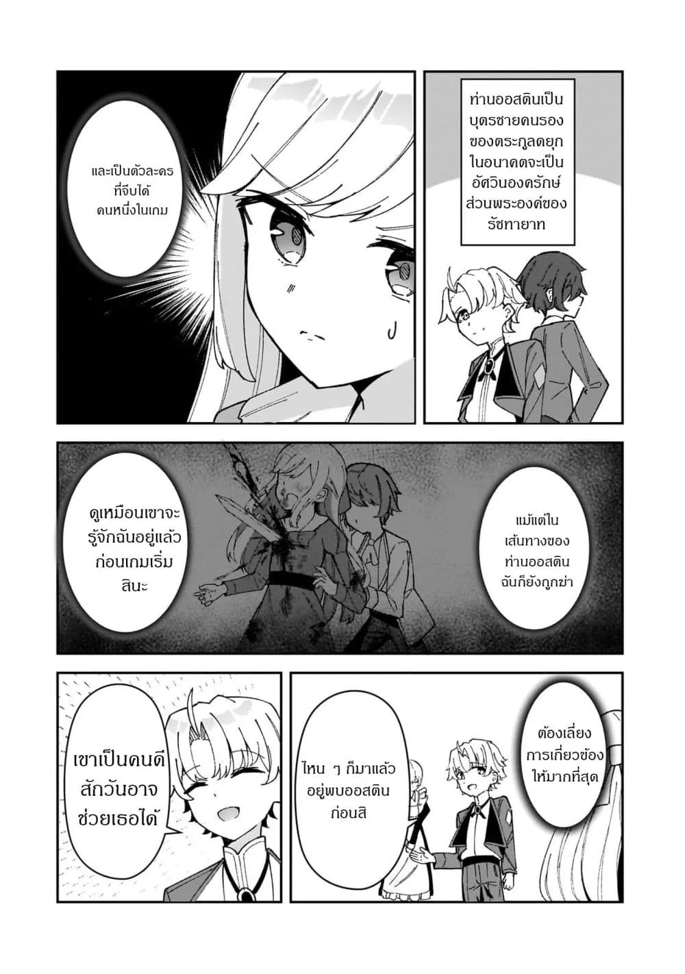 Manga-lc-com อ่านมังงะ อ่านการ์ตูน ออนไลน์ ฟรี Akuyaku Reijou wa Shaberimasen ตอนที่ 1 2 3 4 5 6 7 8 9 10 11 12 13 14 ฟรี ไม่มีโฆษณา Manga-lc - อ่าน มังงะ อ่าน การ์ตูน ออนไลน์ อ่านมังงะ ฟรี