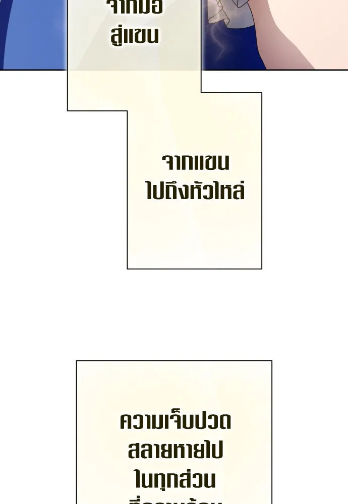 ชิงชีวิตพลิกลิขิตชะตา ตอนที่ 173. หม่อมฉันคือไซคี โพลีเพคะ(2) รูปที่ 112