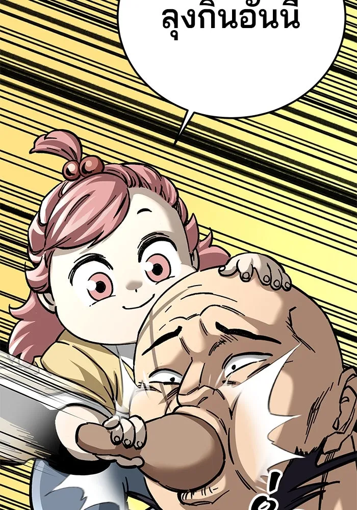 คุณปู่จอมยุทธกับหลานสาวสุดแกร่ง ตอนที่ 24 รูปที่ 154