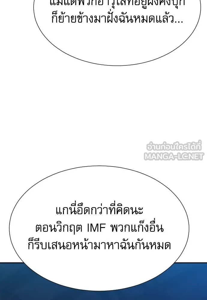 หลานอัจฉริยะ ตอนที่ 86 รูปที่ 67
