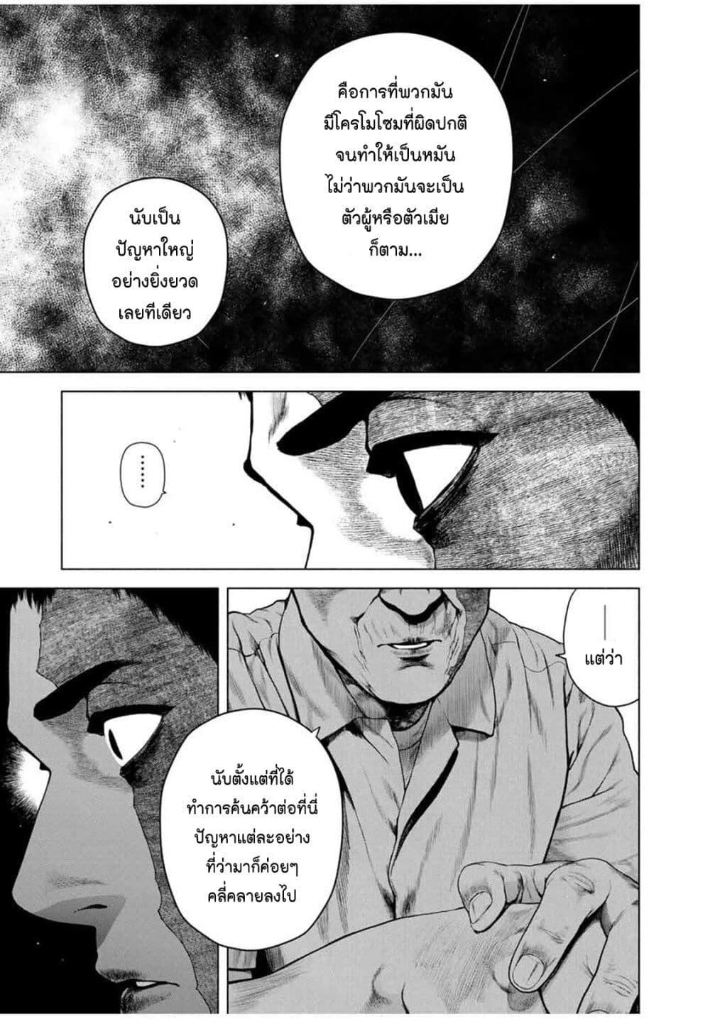 Manga-lc-com อ่านมังงะ อ่านการ์ตูน ออนไลน์ ฟรี Furitsumore Kodoku na Shi yo ตอนที่ 1 2 3 4 5 6 7 8 9 10 11 12 13 14 ฟรี ไม่มีโฆษณา Manga-lc - อ่าน มังงะ อ่าน การ์ตูน ออนไลน์ อ่านมังงะ ฟรี