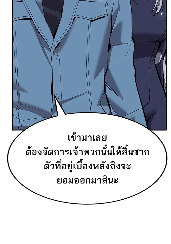 ยอดคนเลเวลทะลุ ตอนที่ 33 บุกทางเหนือ (5) รูปที่ 206