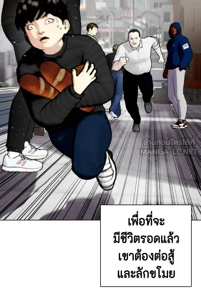 หมาหัวเน่า ตอนที่ 160 รูปที่ 19