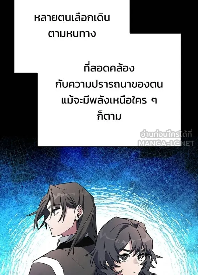 คืนแห่งโทแกบี ตอนที่ 109 รูปที่ 99