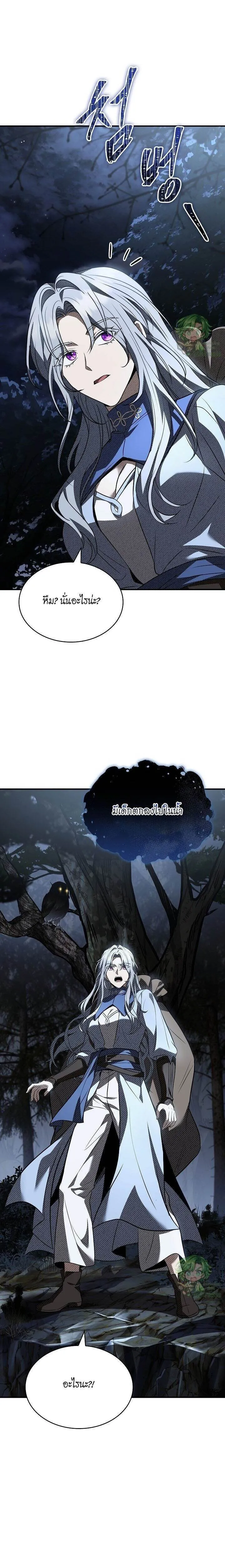Night of the Soulless Heathens ค_ำค_นแห_งคนนอกร_ตไร_ว_ญญาณ ตอนที่ ตอนที่ 38 รูปที่ 14